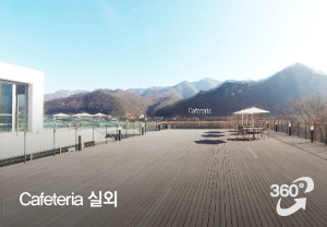 Cafeteria 실외